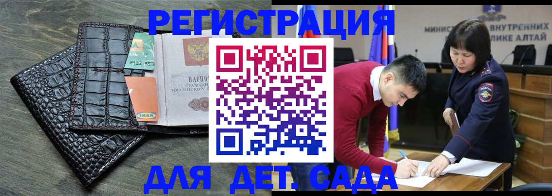 временная регистрация для школы в Данкове